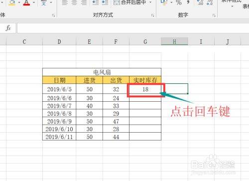 Excel库存表自动计算怎么设置？