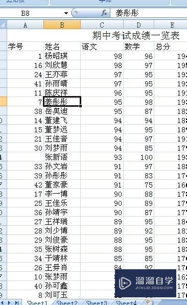 <esred>Ex</esred><esred>cel</esred>怎么做<esred>图表</esred>？