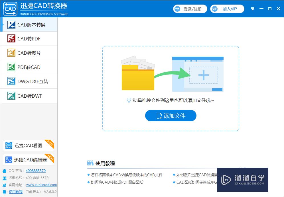 CAD版本低打不开高版本制作的图纸