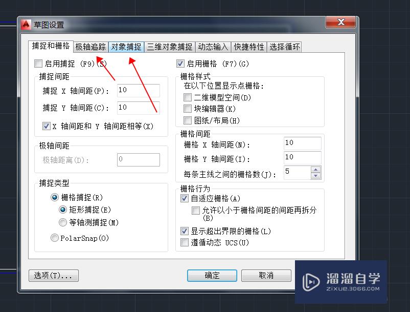 cad如何设置好对象捕捉