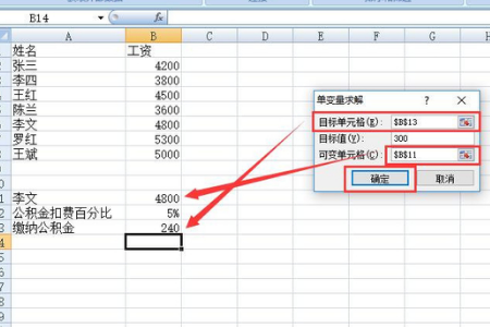 Excel 怎样在Excel中设置变量？