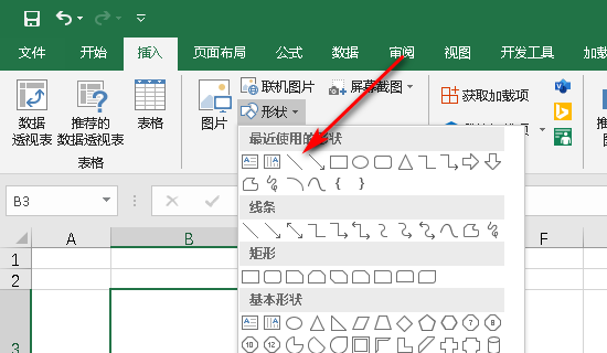 Excel表格里怎么画斜线？