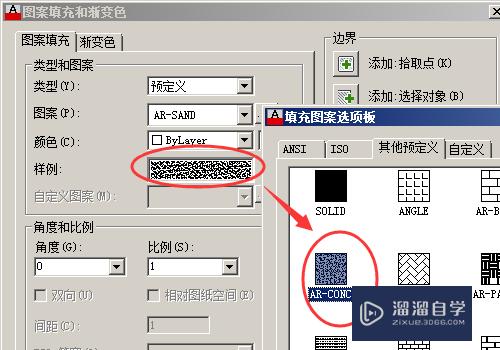 CAD怎么填充混凝土图案？