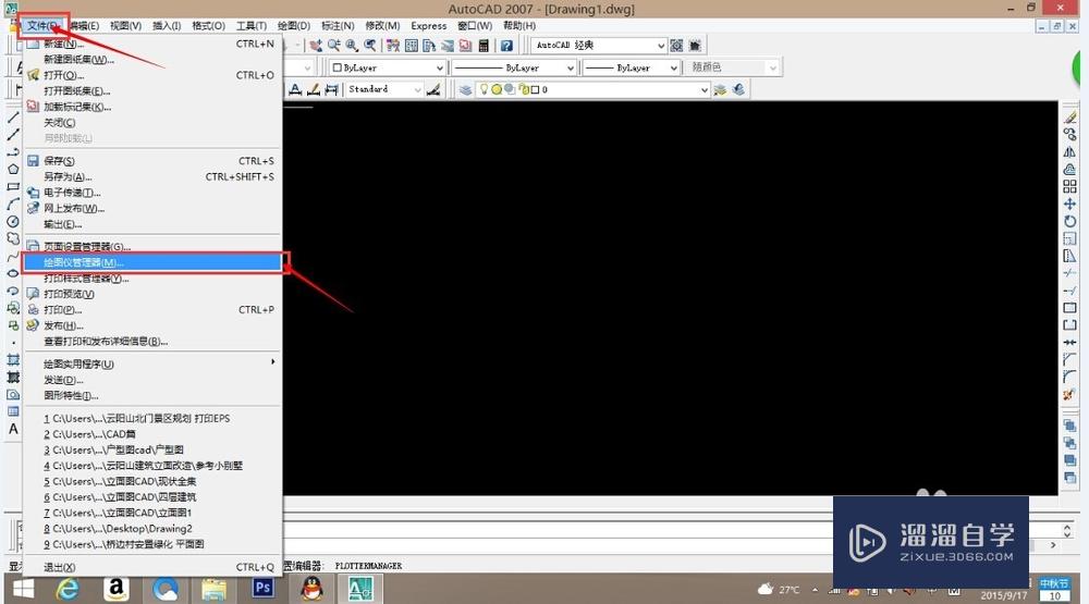 <esred>CAD</esred><esred>中</esred>怎么<esred>添加</esred><esred>ePS</esred><esred>打印</esred>机？
