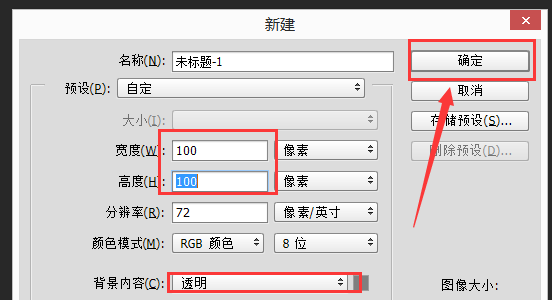 PS怎么制作满屏水印？