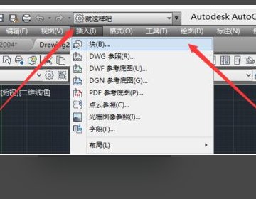 CAD无法复制到剪贴板怎么办？