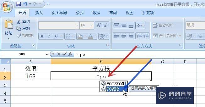 Excel怎样开平方根，开n次方根（两种方法）？