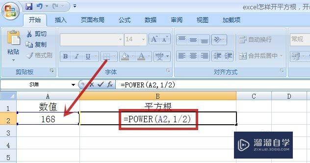 Excel怎样开平方根，开n次方根（两种方法）？