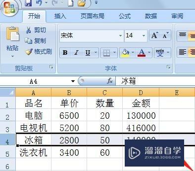 Excel隐藏行的<esred>几种</esred><esred>方法</esred>
