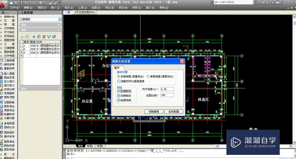 如何用CAD天正软件生成建筑立面和剖面图？