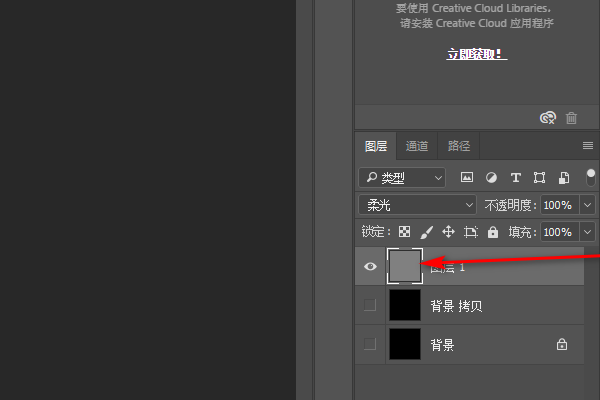 中性灰图层怎么建立？