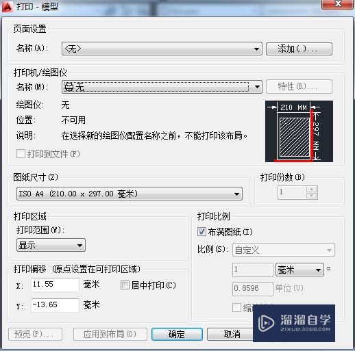 <esred>CAD</esred>怎么<esred>打印</esred><esred>出</esred><esred>加长</esred><esred>图纸</esred>？