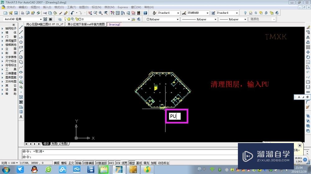 CAD导入SketchUp基本步骤