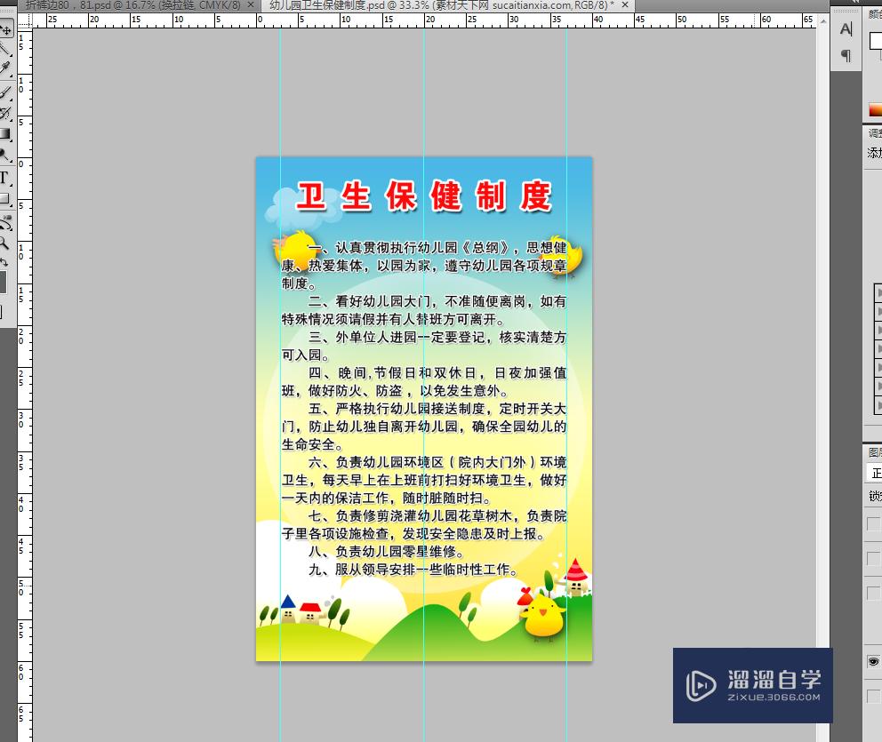 <esred>PS</esred>怎么<esred>复制</esred>图里的<esred>文字</esred>以及样式？