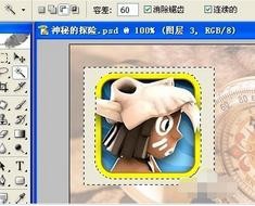 如何使用Photoshop制作海报？