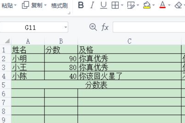 在Excel 中如何合并单元格？
