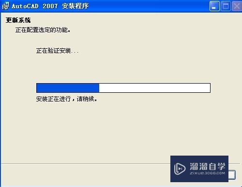 AutoCAD2007破解安装教程
