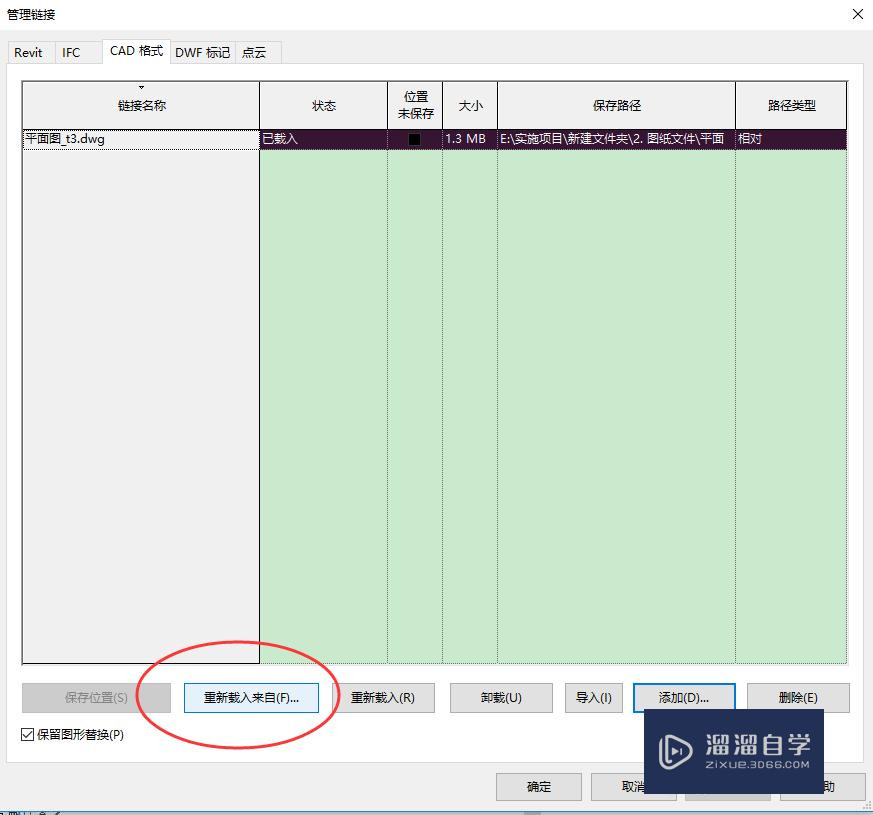 CAD图纸快速导入Revit软件的技巧