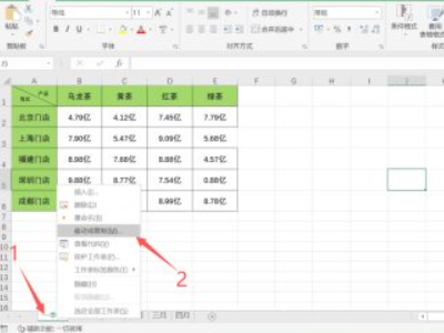 Excel 中怎样把一个工作表移到另一个工作表中？