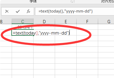 电子表格中当天的日期怎么用公式输？