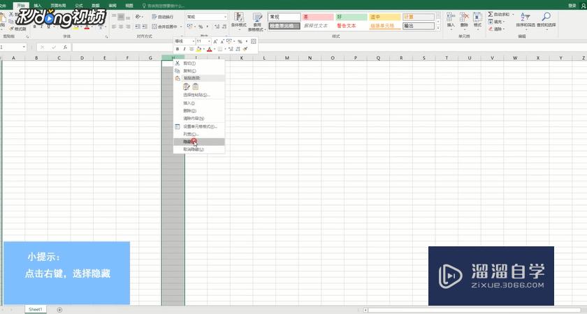 Excel中怎么隐藏<esred>列</esred>和取消隐藏<esred>列</esred>？