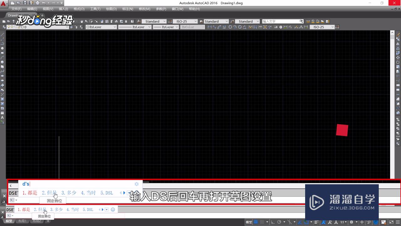 <esred>CAD</esred>开<esred>启动</esred>态输入时<esred>没有</esred><esred>对话</esred><esred>框</esred>怎么解决？