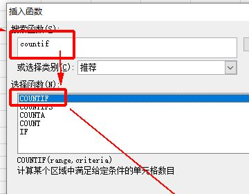 Excel如何统计重复项次数和个数？