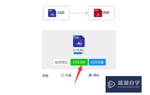 如何转换CAD为dxf文件？