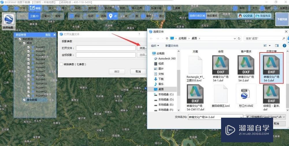 bigemap怎么<esred>打开</esred><esred>CAD</esred>的<esred>dxf</esred><esred>文件</esred>？
