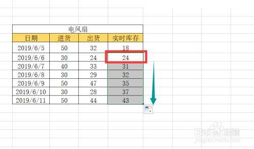 Excel库存表自动计算怎么设置？