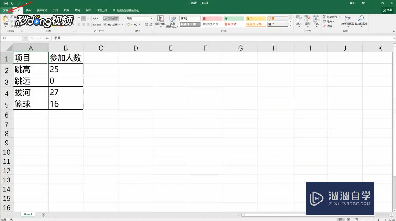 <esred>如何</esred>给<esred>Ex</esred><esred>cel</esred><esred>设置</esred><esred>密码</esred>呢？