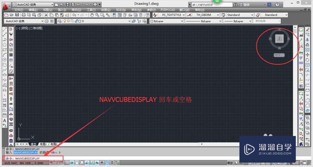 <esred>CAD</esred><esred>右上</esred><esred>角</esred>的东南西北怎么去除？
