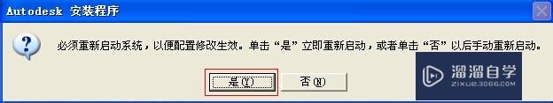 AutoCAD2007破解安装教程