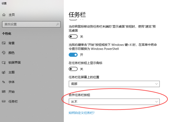 Excel怎么对比出不同的内容？
