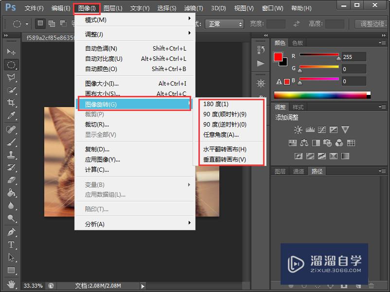 Photoshop CS6怎么旋转图片？