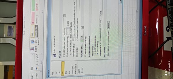 电脑里Excel怎么自动保存？
