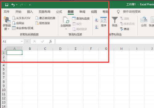 如何将数据导入Excel？