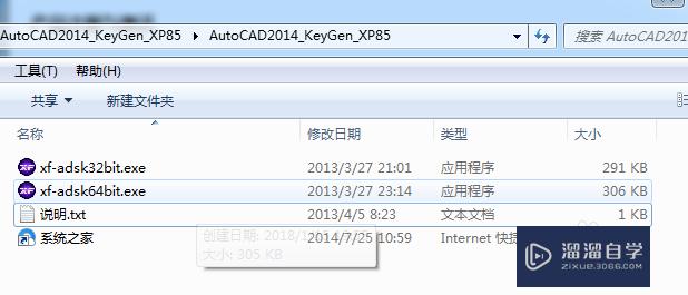 如何免费安装AutoCAD2014软件？