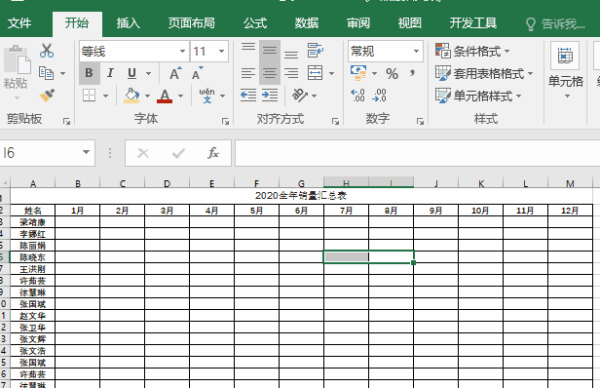 如何把多个表格合并为一个表格？