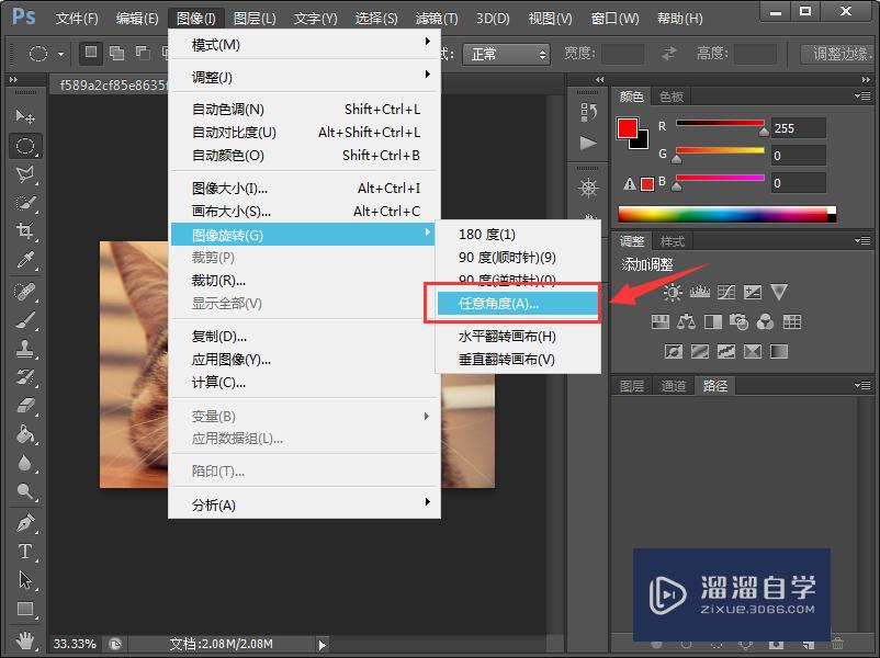 pscs6怎么旋转图片