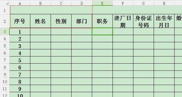 如何冻结Excel表格行和列？