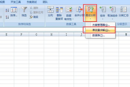 Excel 怎样在Excel中设置变量？