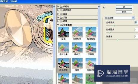 如何使用Photoshop制作海报？