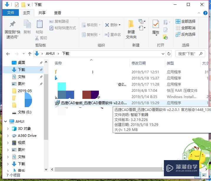 CAD版本低打不开高版本制作的图纸