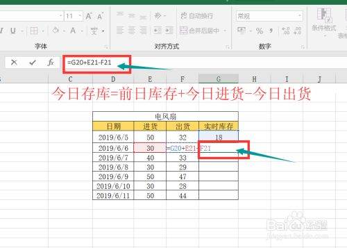 Excel库存表自动计算怎么设置？