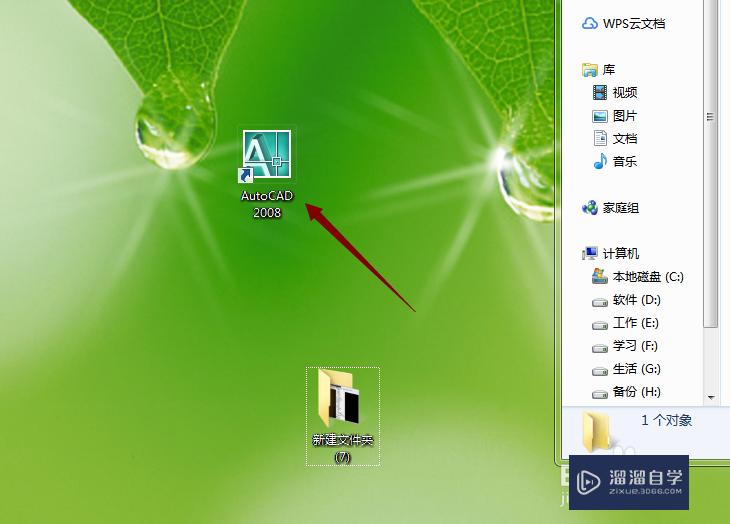 <esred>CAD</esred>2008<esred>中</esred>怎么<esred>插入</esred><esred>表格</esred>？
