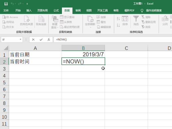Excel在表格中输入当前日期时间公式是什么？