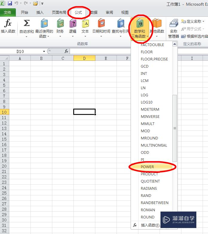 用Excel的函数公式开方，开根号