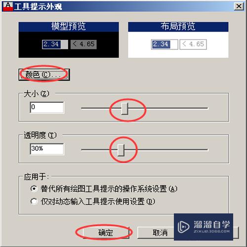 CAD中动态输入的开启和关闭和设置