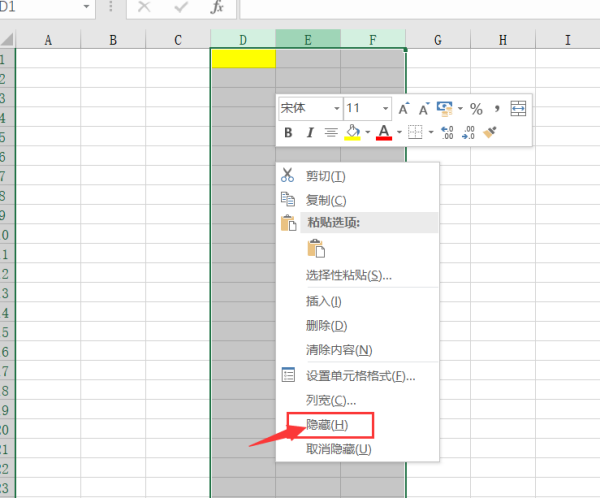 Excel表格怎么设置隐藏内容？